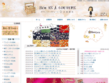 Tablet Screenshot of e-kijiya.jp